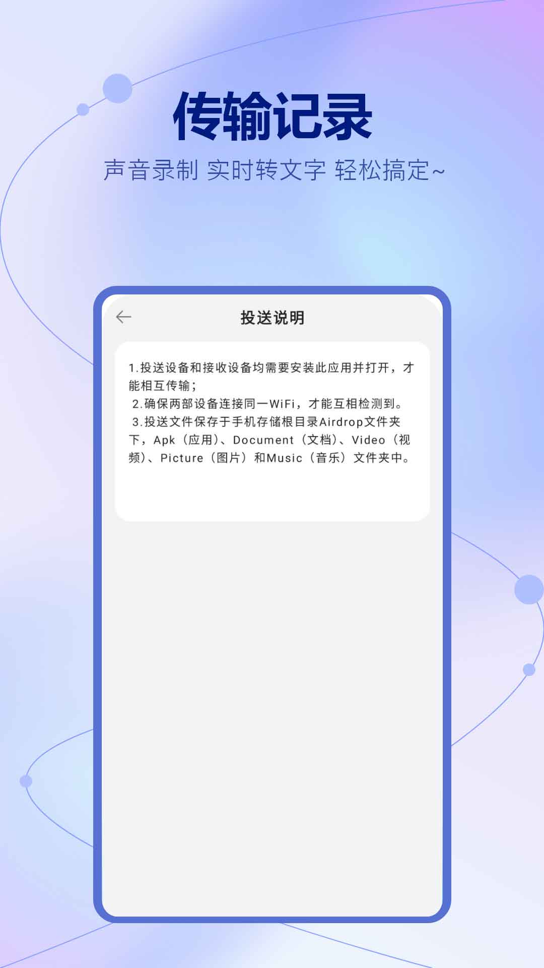 手机转移 17.2.0 安卓版 3