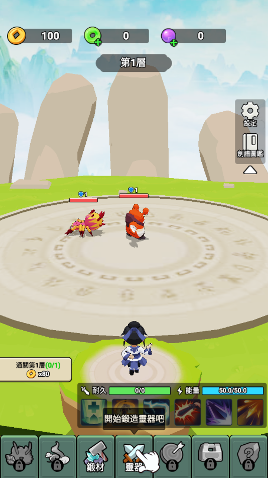 我不修仙只练剑3D 1.0.0 安卓版 3