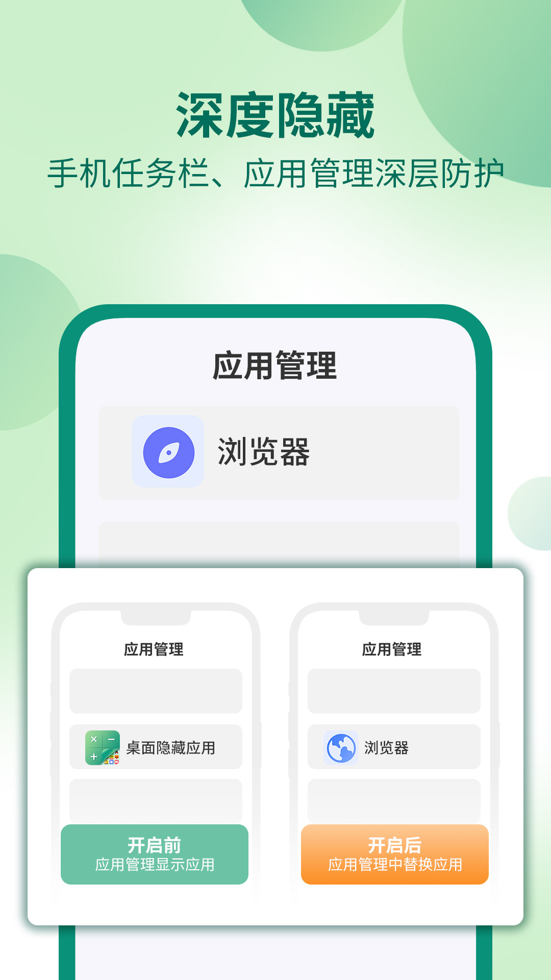 桌面隐藏计算器 1.2.6 安卓版 3