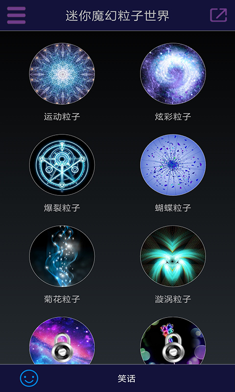 迷你魔幻粒子世界 3.6 安卓版 1