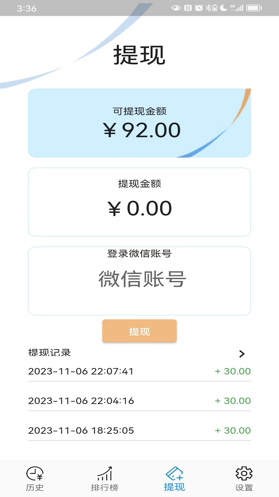 躺屏 1.2 安卓版 2