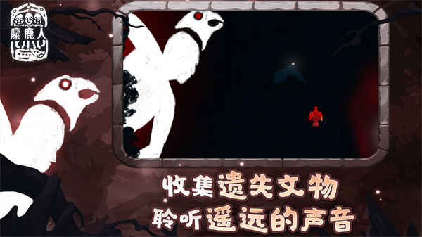 麋鹿人 v1.0.6 官方版 4