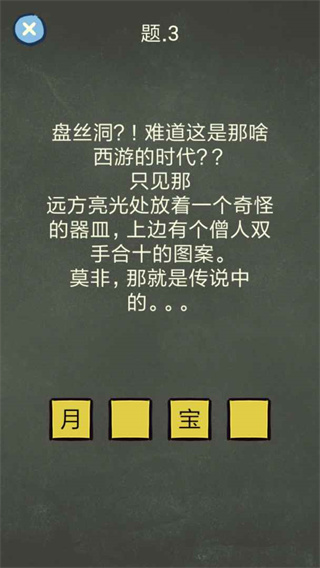 还有这种操作4 v1.1.0 安卓版 4