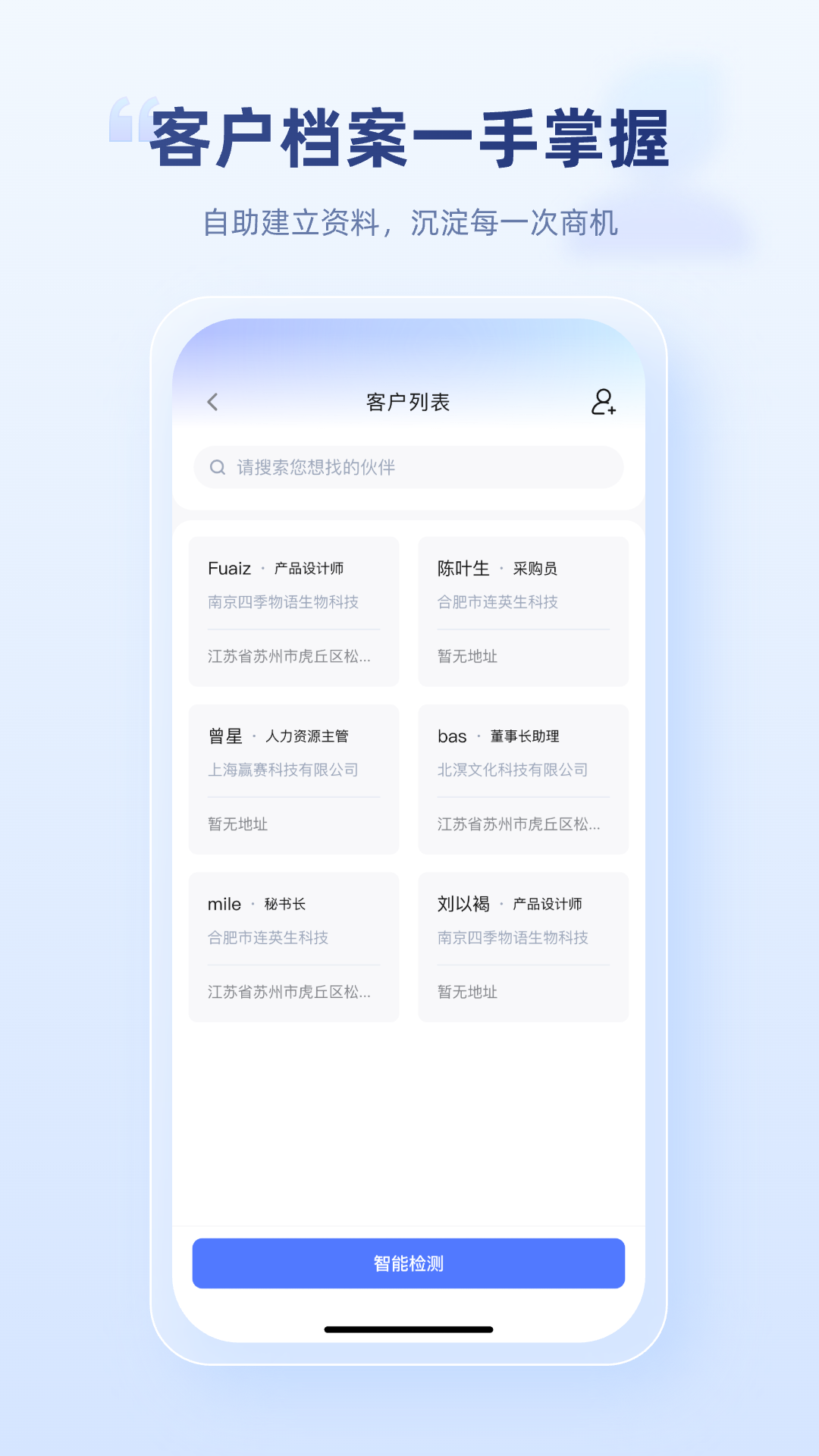 易通商脉云 1.0.5 安卓版 2