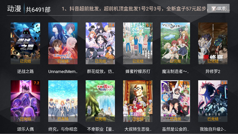 超前影院tv 8.8 安卓版 3