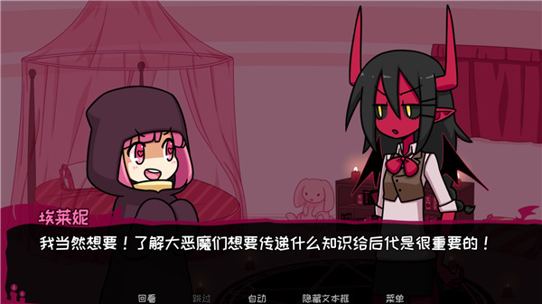 契约恶魔 v2.2.8 安卓版 2