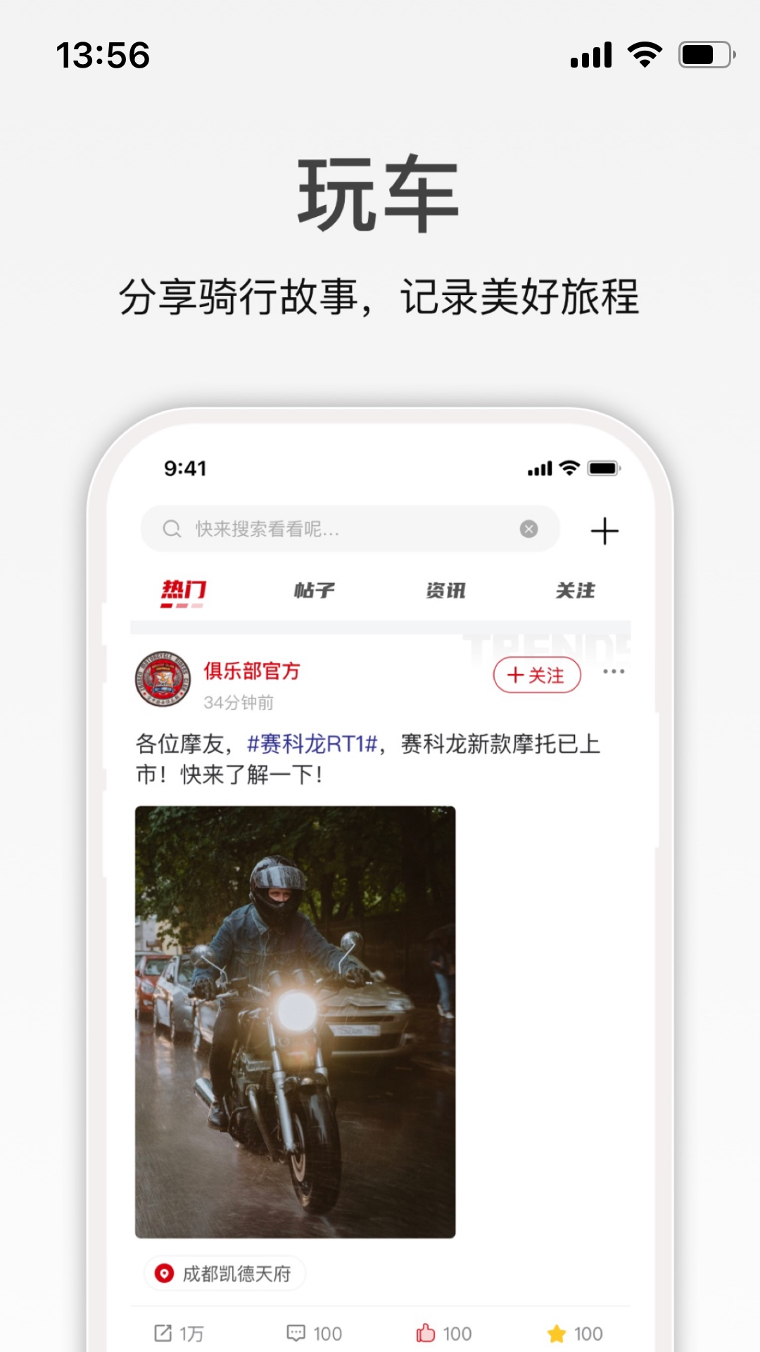 宗申骑士club 2.2.8 官方版 3