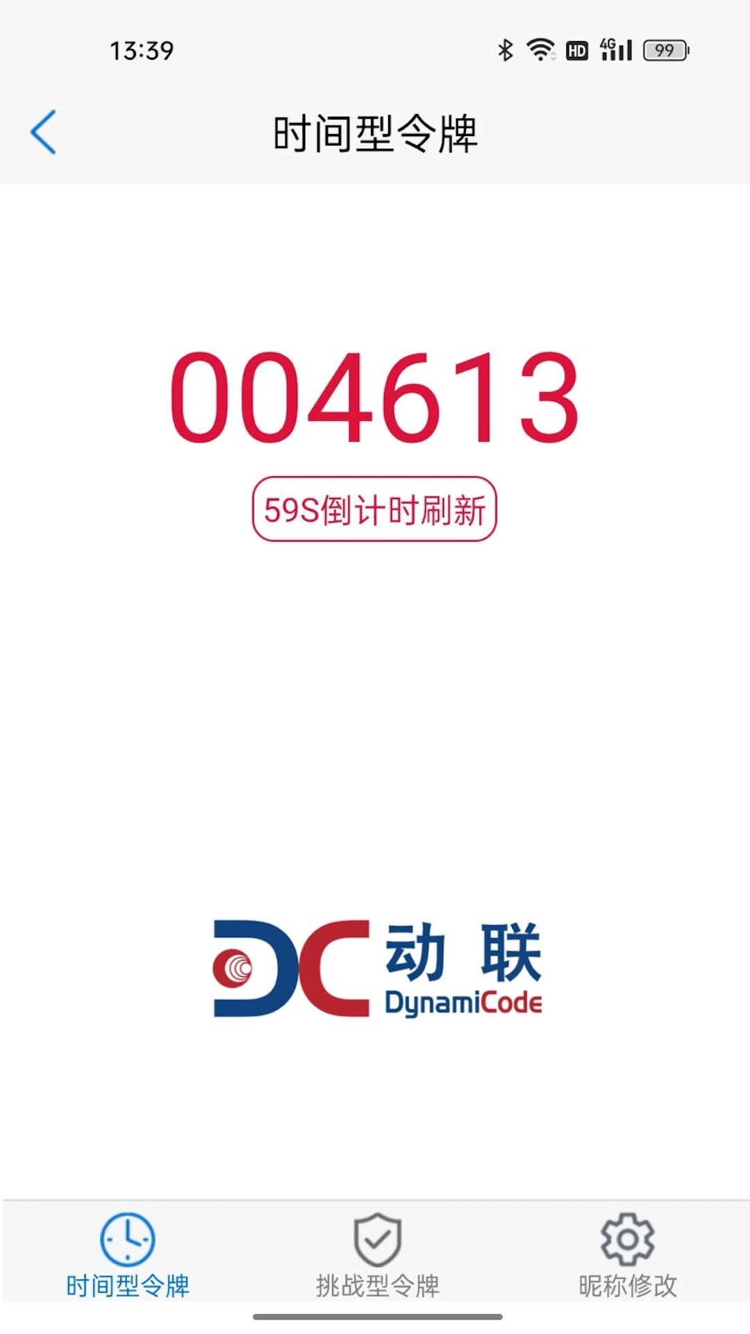 动码令 2.9 安卓版 3