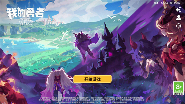 我的勇者外传 v1 安卓版 3