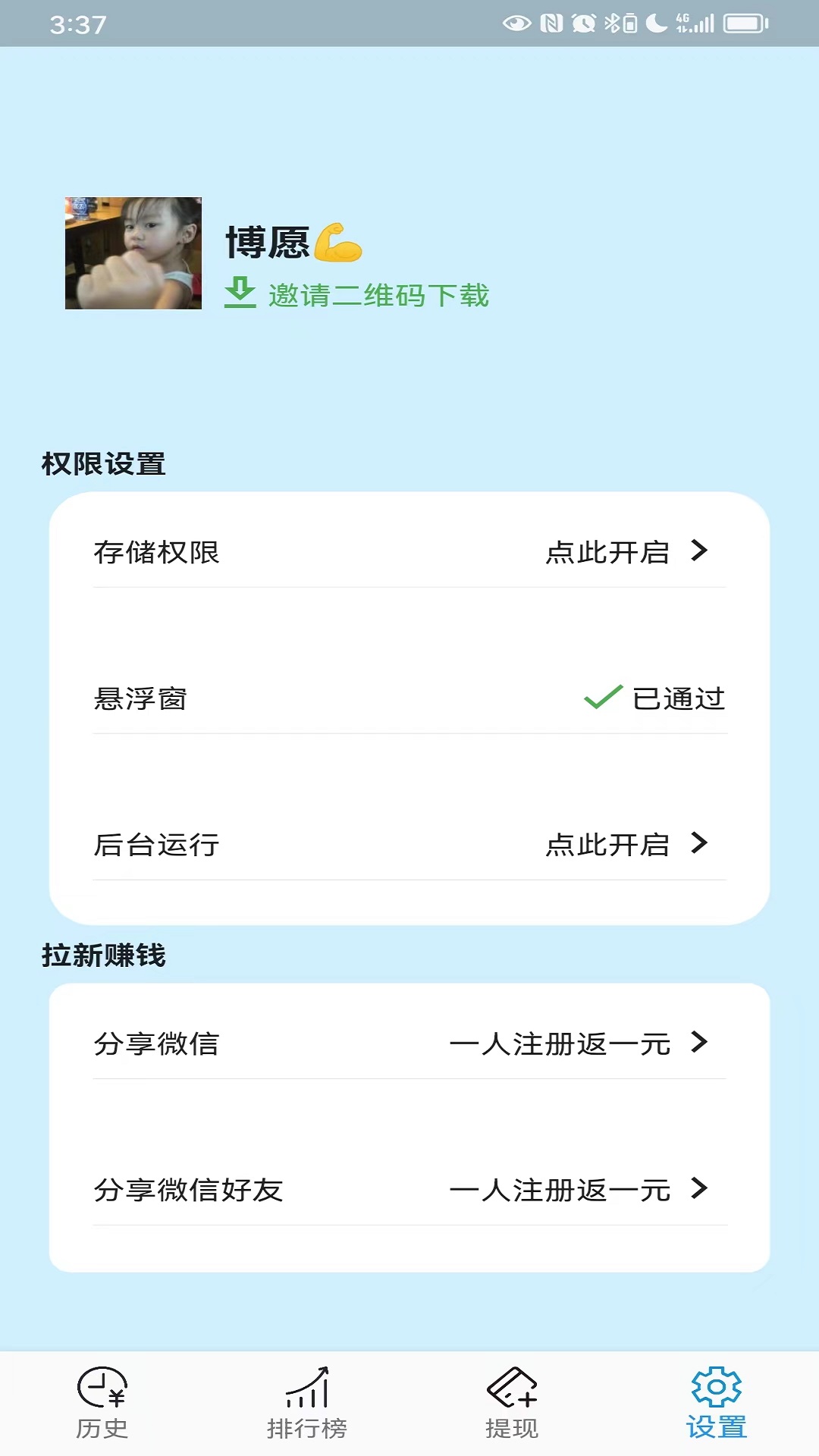 躺屏 1.2 安卓版 3