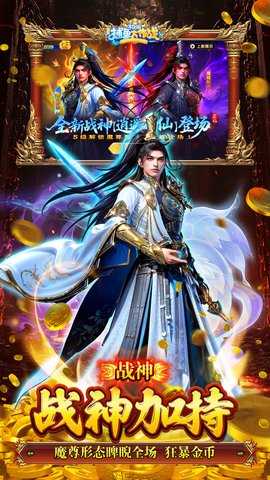 捕鱼大作战VIVO版 1.5092 最新版 3