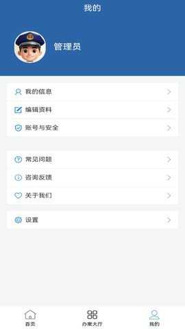 捷交通 v4.0.4 安卓版 2