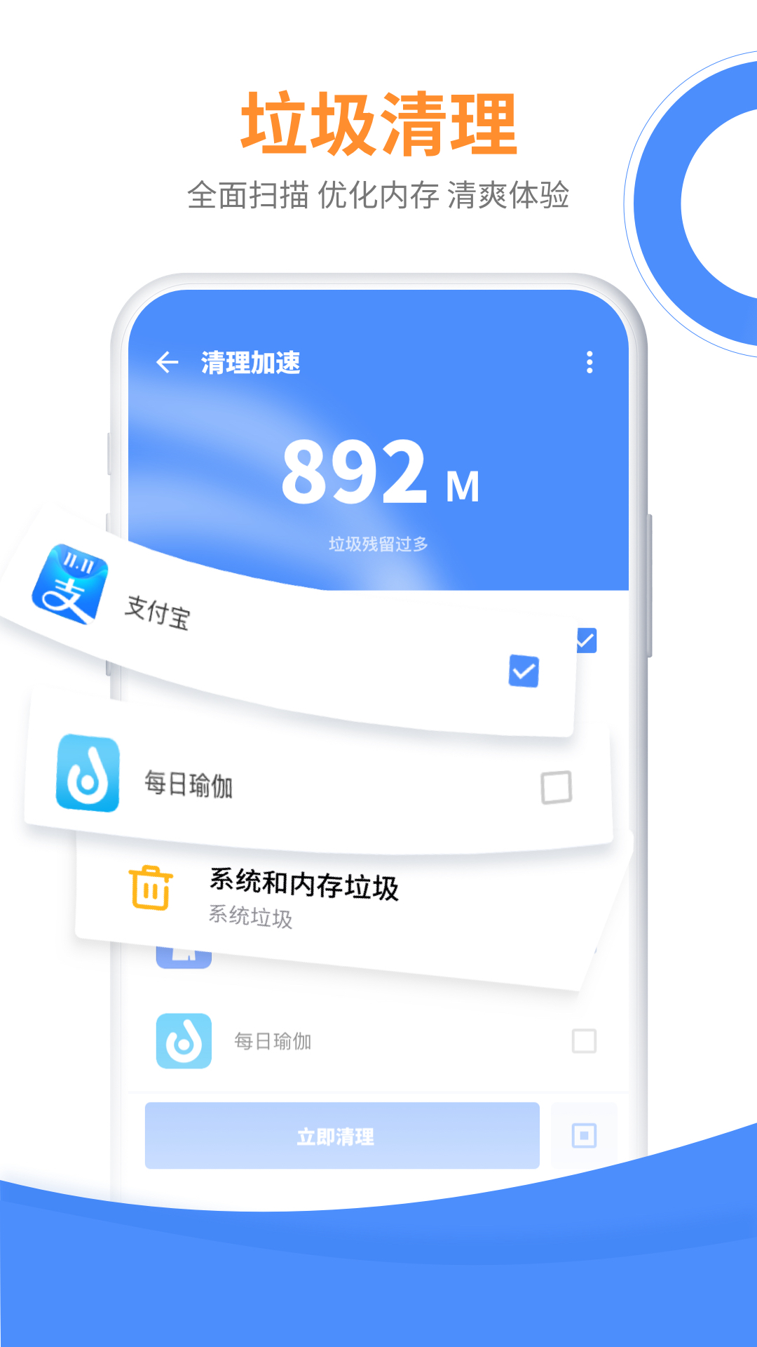手机降温大师 8.3.0 安卓版 2