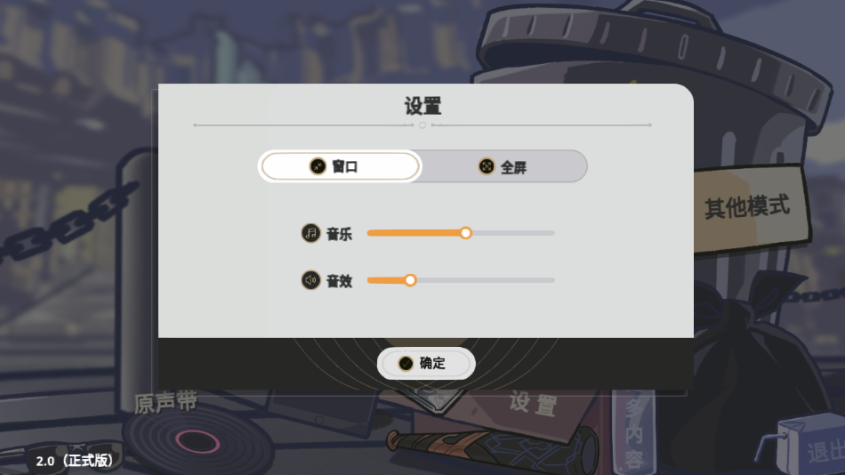 垃圾桶军团 2.0 官方版 3