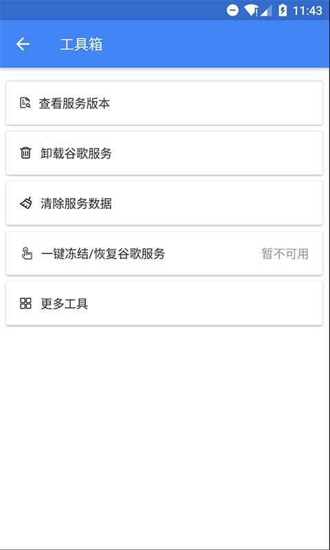 SuPlay安装器 2.5.2.0 安卓版 3