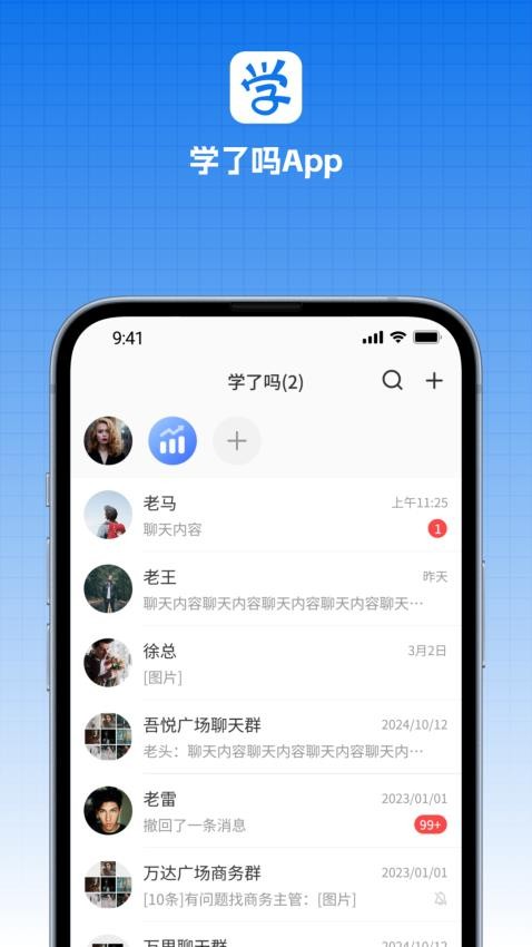 学了嘛 1.2.3 安卓版 3