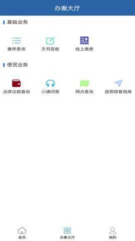 捷交通 v4.0.4 安卓版 3