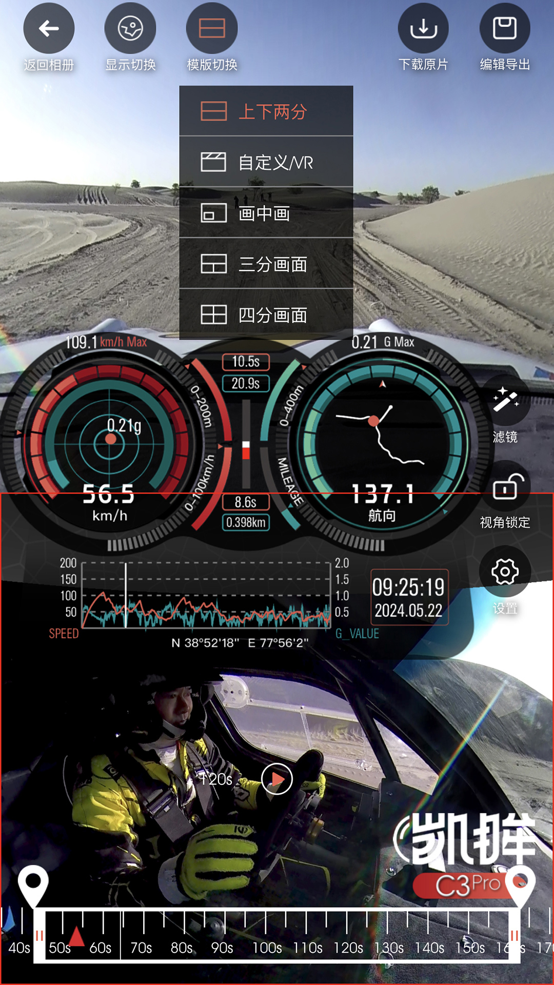 Camorama Pro v3.7.11 安卓版 2