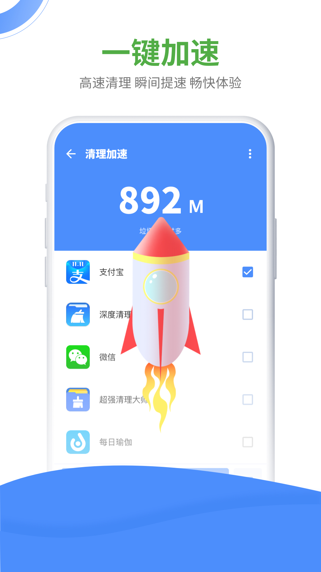 手机降温大师 8.3.0 安卓版 1