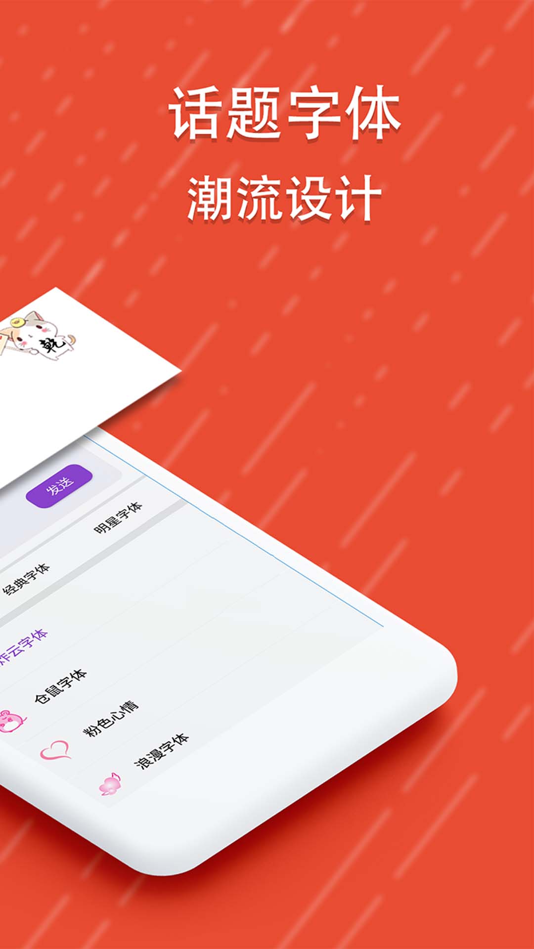 酷字体 5.5.6 安卓版 2