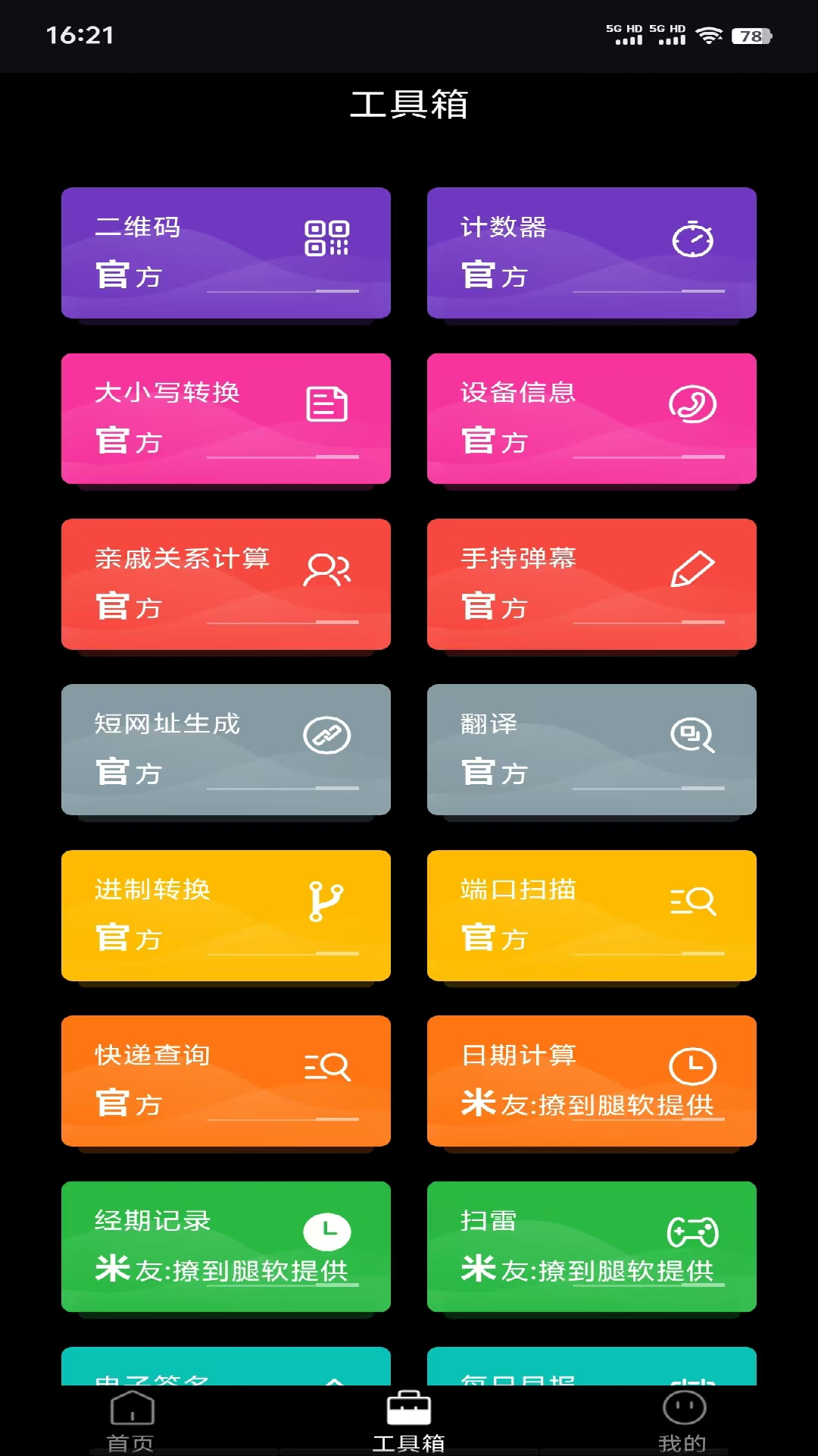 仟慕镜头 1.0.3 安卓版 1