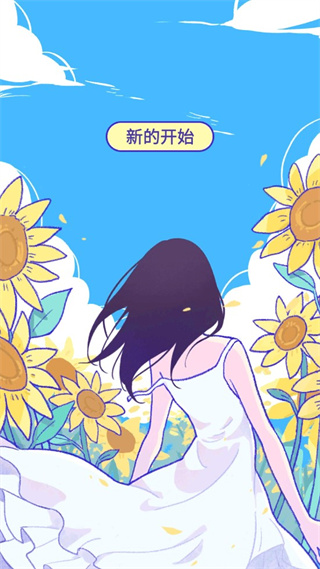 summer爱的故事 v2.0.8 官方版 0