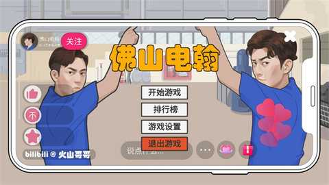 佛山电翰 v1.0 最新版 2