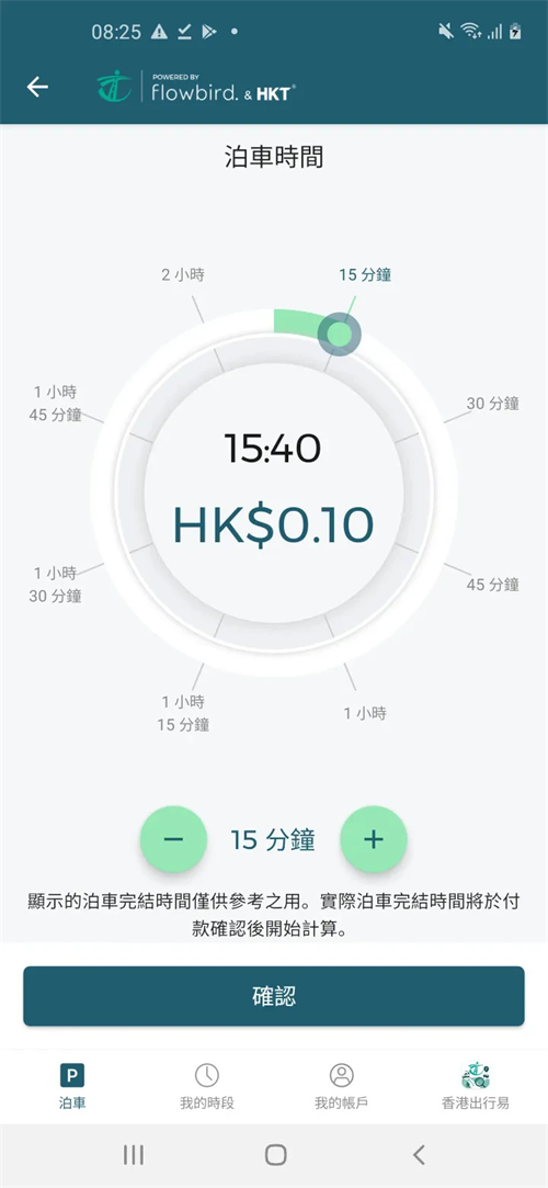 入表易 v1.4.1 安卓版 1