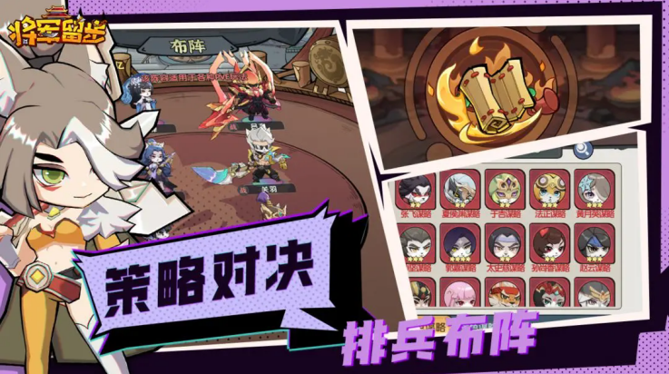 将军留步 1.0.1 最新版 3