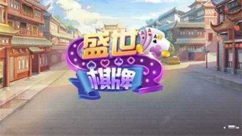 盛世 2.0.1 最新版 1