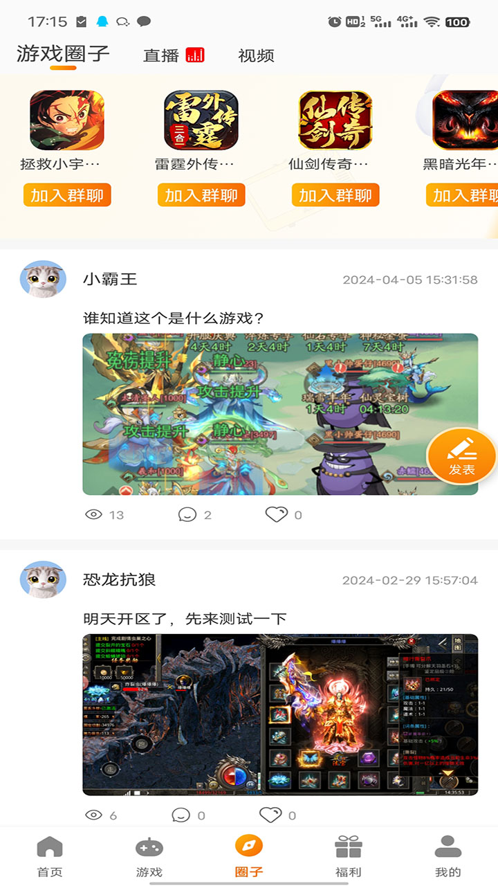 志趣 3.0.25529 安卓版 2