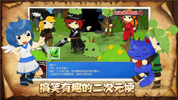 史诗战斗幻想4 1.0.7 最新版 3