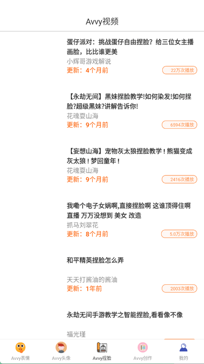 Avvy 1.0.0 安卓版 2