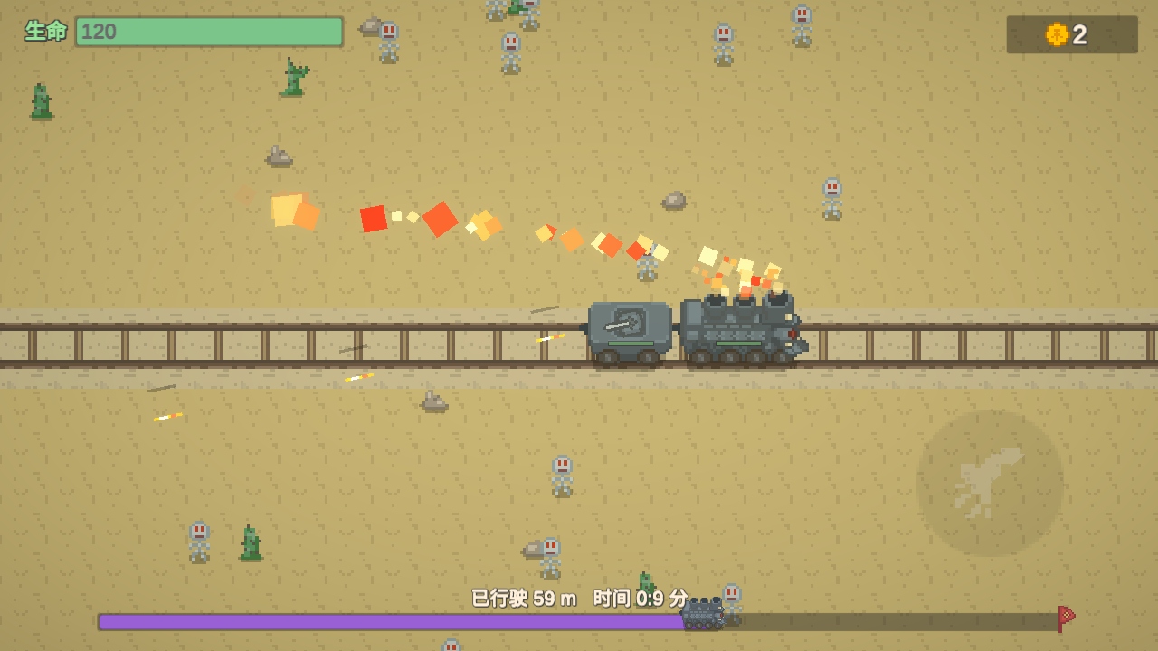 无限列车 1.0 中文版 4