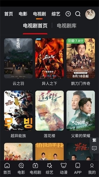 追影猫 2.1.7 最新版 3