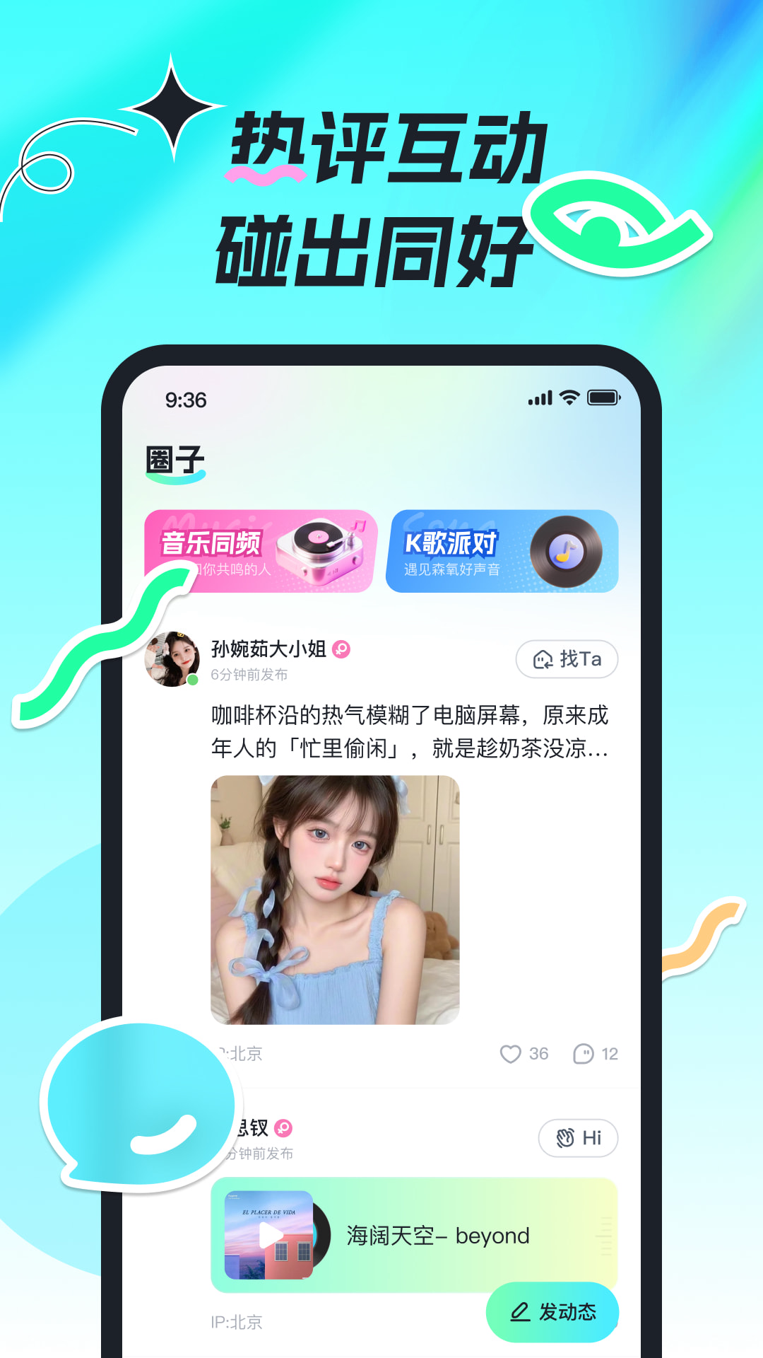 森氧派对 1.0.3 安卓版 1