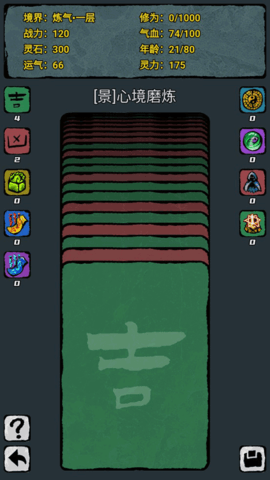 翻牌八门洞天 v1.1.5 官方版 1