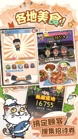烟火食记 v1.0.8 安卓版 1
