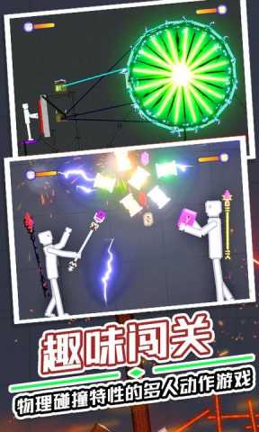 满级人类 1.1 安卓版 2