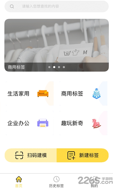 签立得 29.0.23 安卓版 1