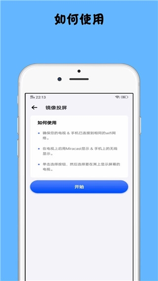 镜像投屏 1.2.9 安卓版 1