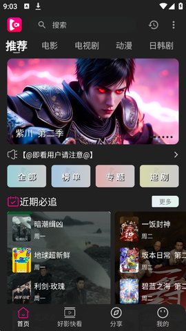 即看影视怎么注册账号