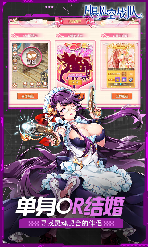 飓风空战队快手小游戏 1.4.6.47 最新版 3