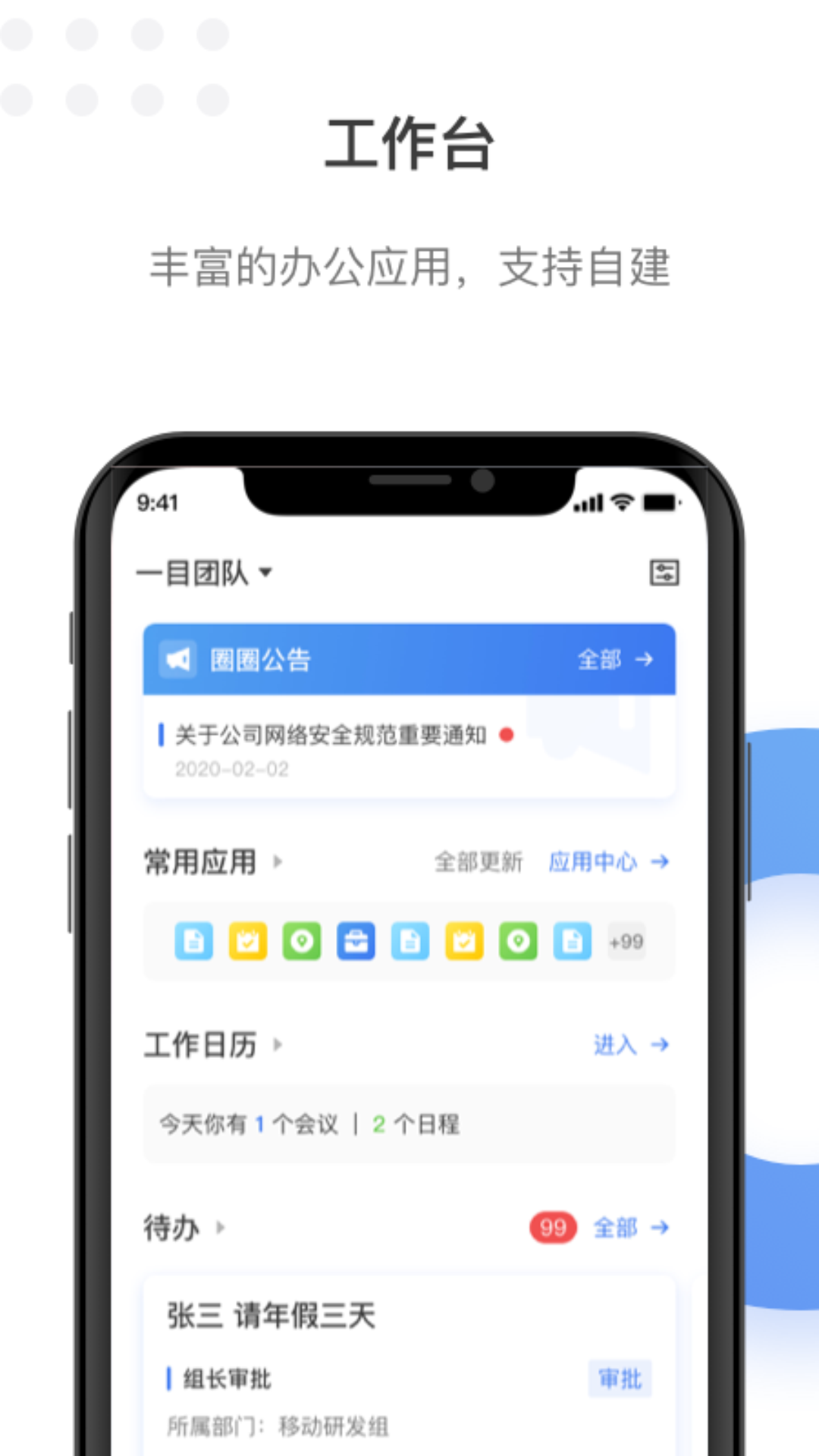 翼连 4.0.0 最新版 3