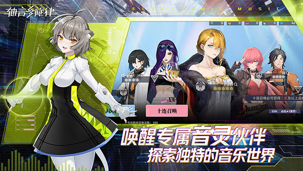 轴音旋律 v1.1.2 手机版 3