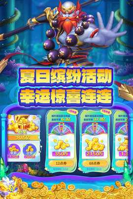 捕鱼大决战九游版 122.7.286 最新版 1