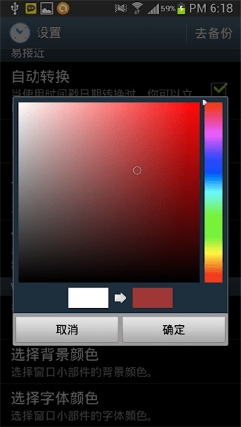 时间戳转换器 1.6.3.2 安卓版 3