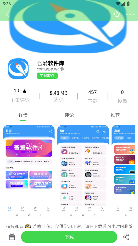 若依社区 1.0.3 手机版 3