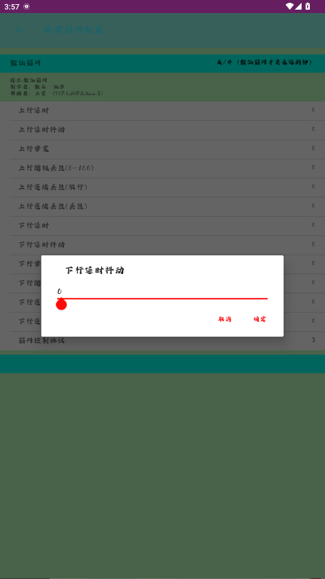 散仙弱网 小然破解 安卓版 3