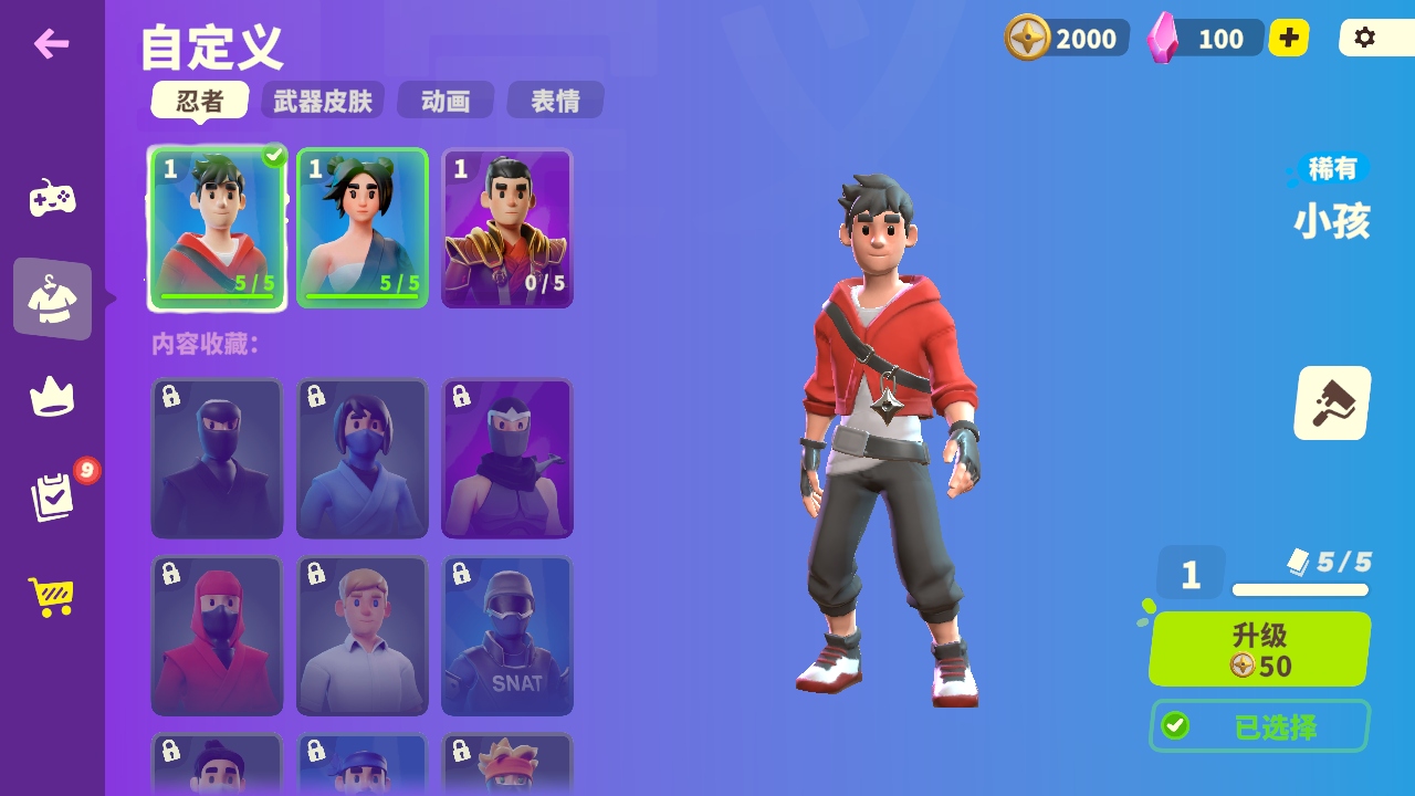 忍者派对国际服 0.6.1 官方版 3